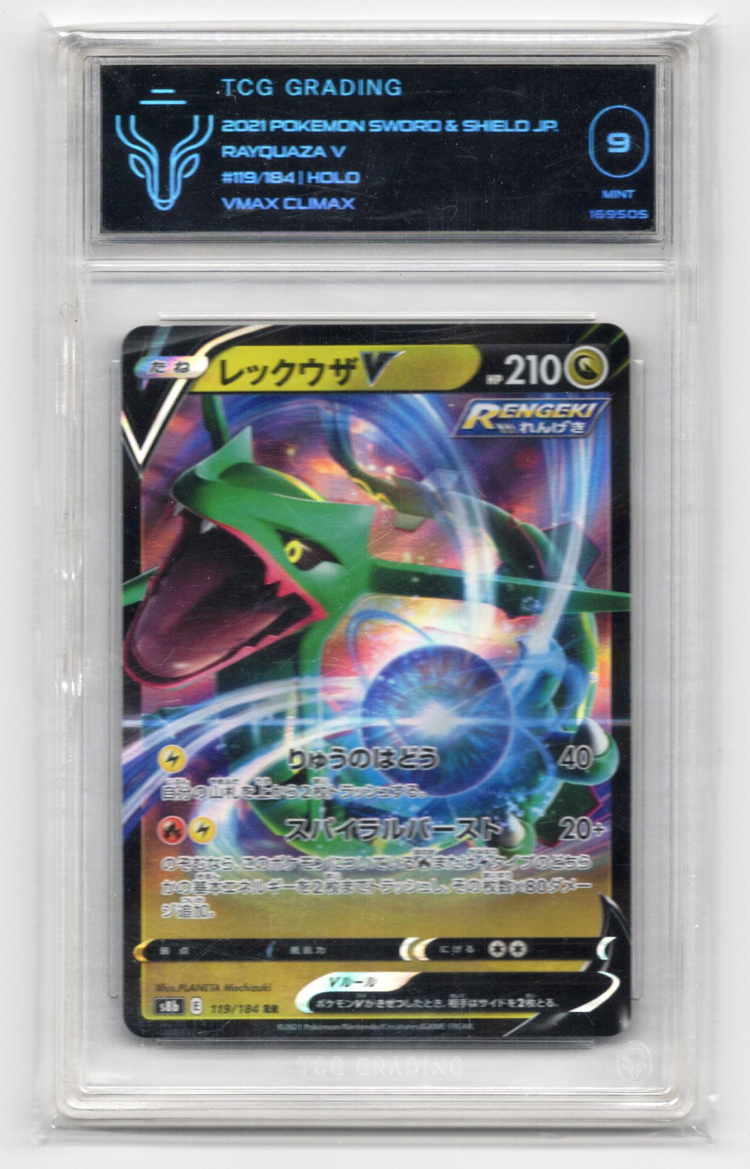 Rayquaza V 119/184 S8b: Vmax Climax Holo (Japanese) - TGC 9