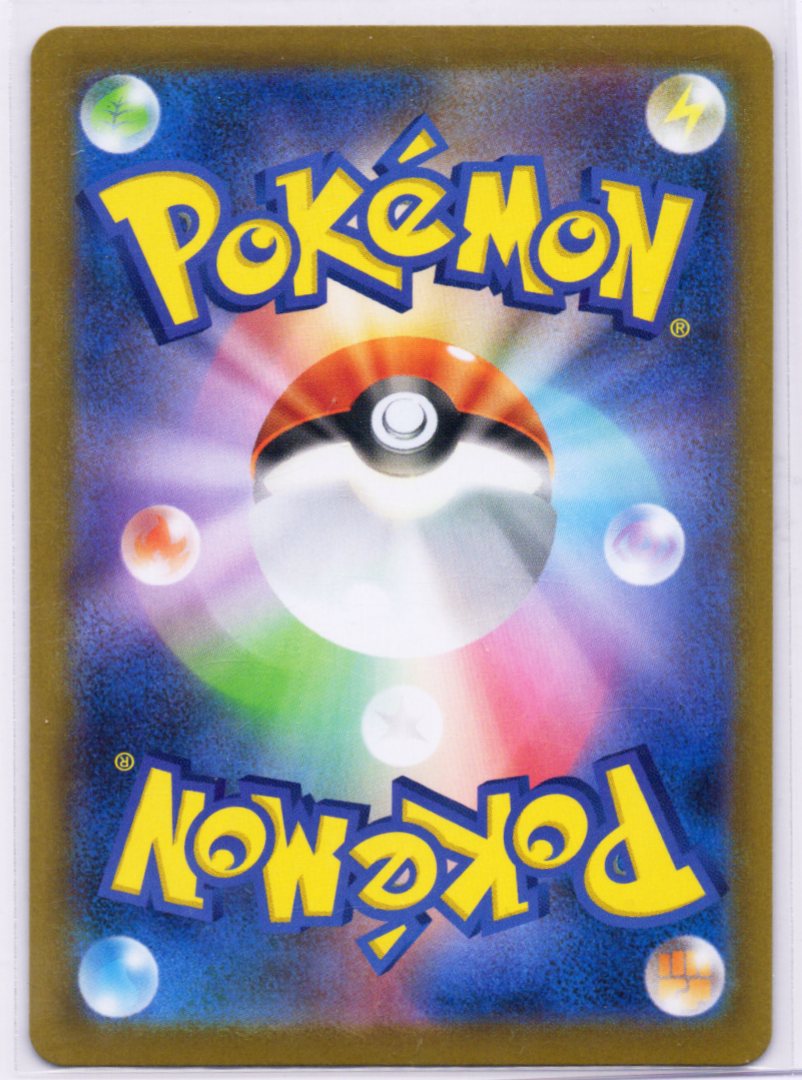Team Rocket's Ariana 128/098 SAR Glory of Team Rocket sv10