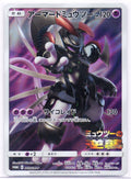 Armored Mewtwo 365/SM-P Promo Cards Holo (Japanese)