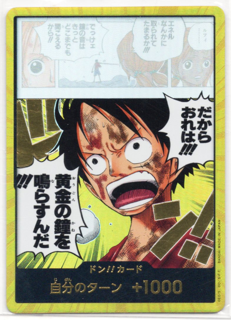 2026 One Piece Don!! Card Gold Monkey D. Luffy JP RF76