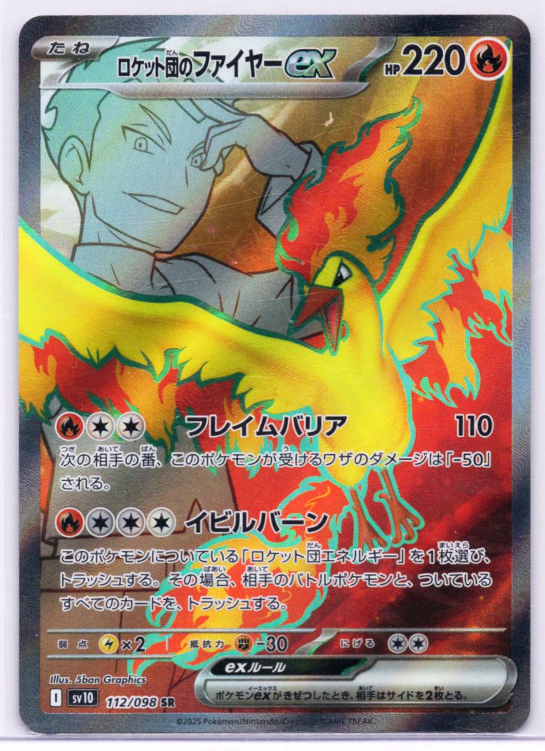 Pokemon Card Rocket's Moltres ex 112/098 The Glory Of Team Rocket Japanese NM