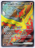Pokemon Card Rocket's Moltres ex 112/098 The Glory Of Team Rocket Japanese NM